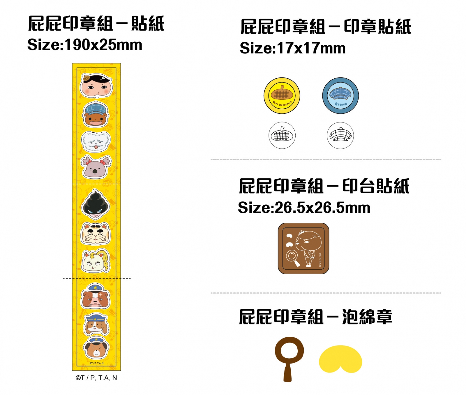 屁屁偵探 可愛彩印畫